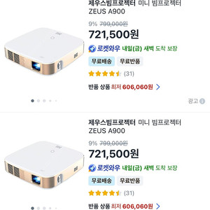 제우스 a900