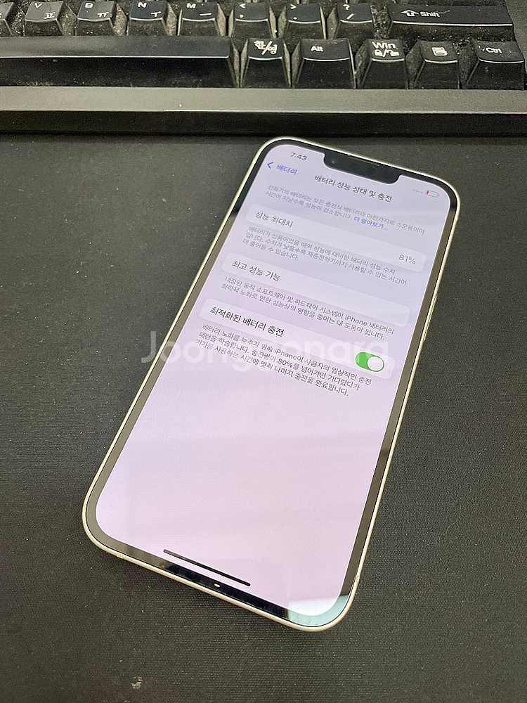 아이폰14 화이트 128GB 상태좋은 중고49만팝니다.--2