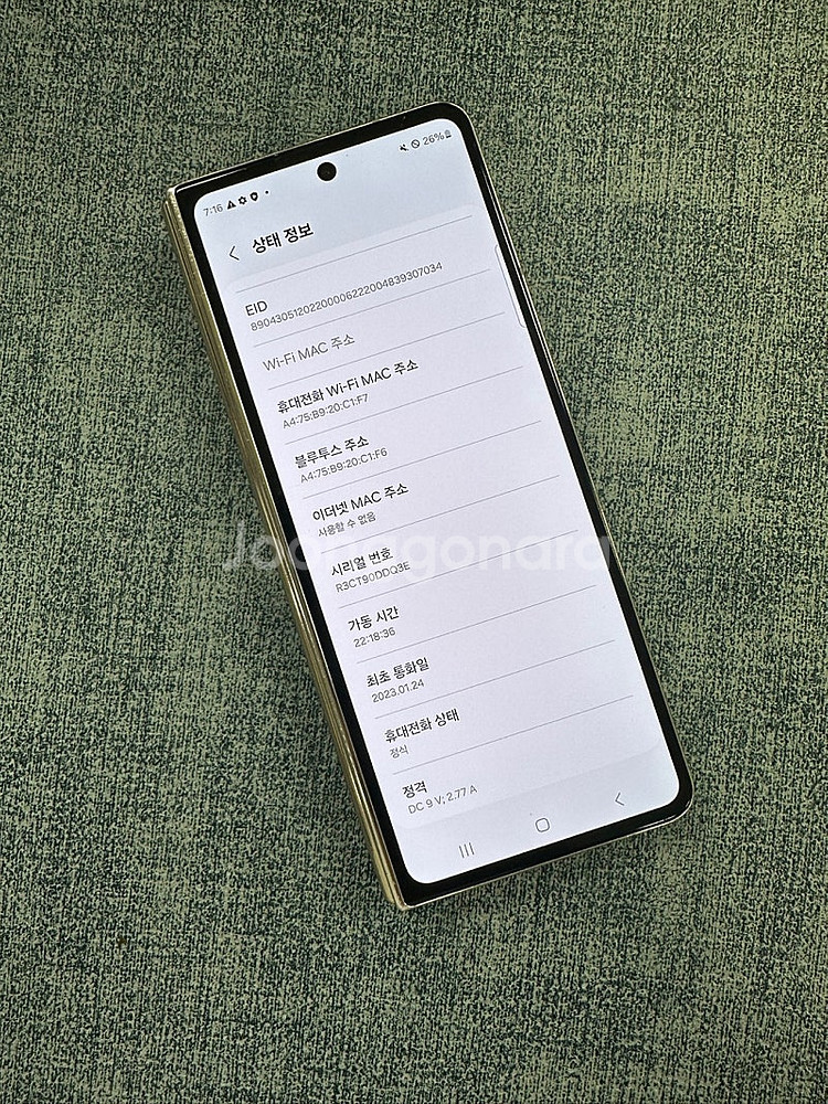 갤럭시Z폴드4 256G 베이지 무잔상 미세 점 멍 꿀폰...--3