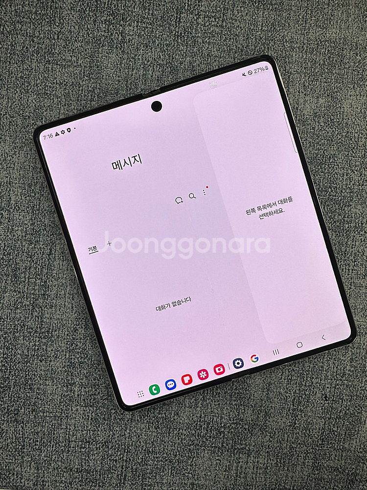 갤럭시Z폴드4 256G 베이지 무잔상 미세 점 멍 꿀폰...--8