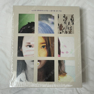 (미개봉 새상품) 아이유 조각집