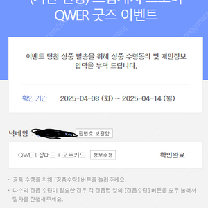 qwer 포토카드+ 장패드 판매
