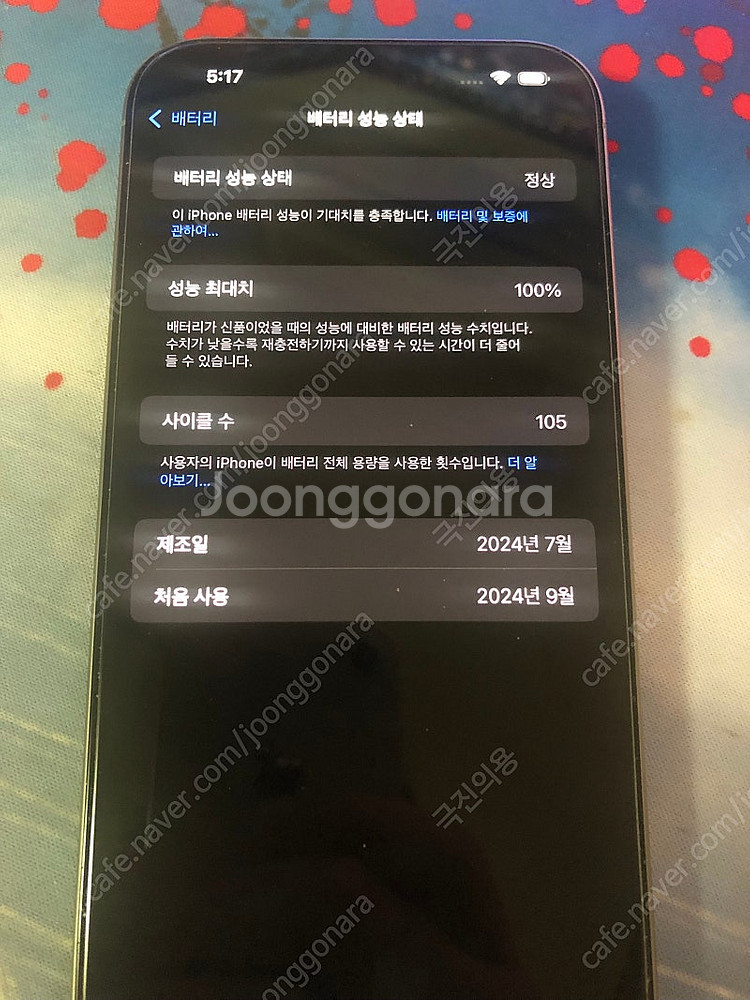 아이폰 16 프로맥스 256 티타늄 팝니다--2