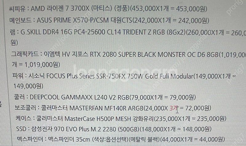 2080super,5600x 본체 팝니다.--4