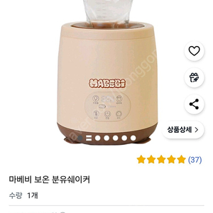 마베비 분유 보온쉐이커