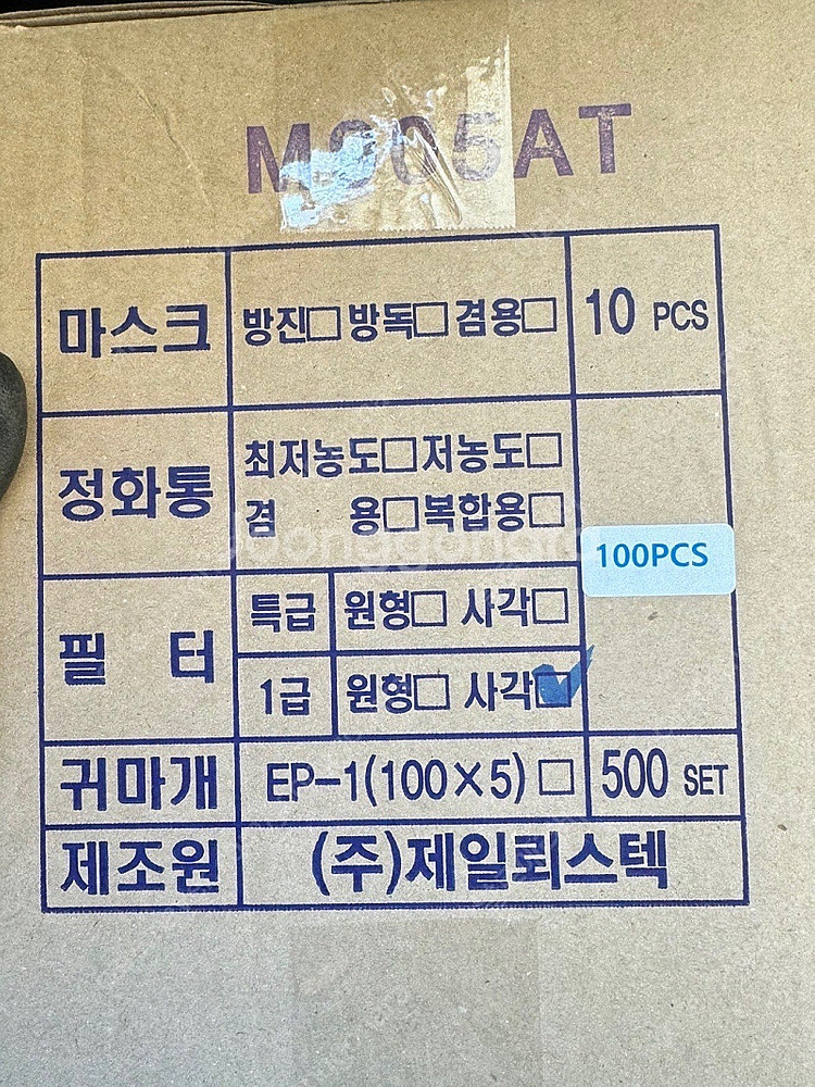 방진마스크 필터 사각 rm100 3m--3