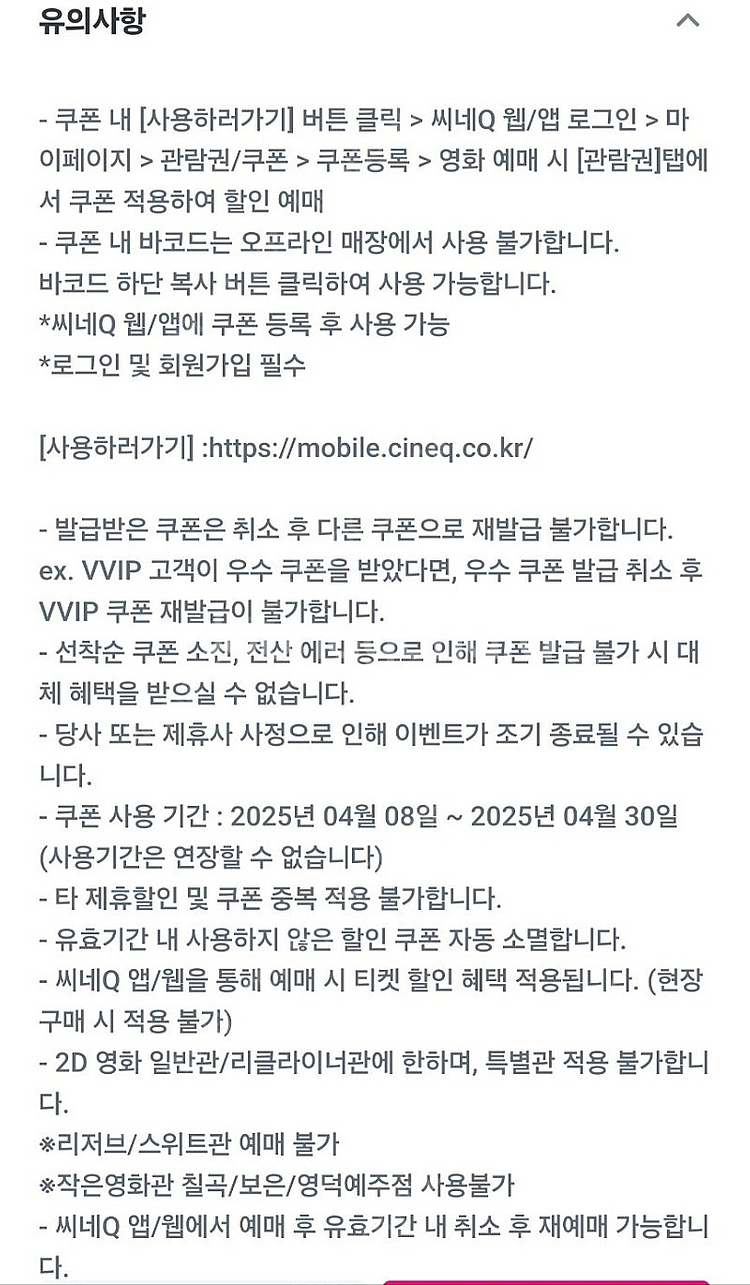 아웃백 25%할인쿠폰 베스킨라빈스 9천원할인쿠폰 씨네Q...--1