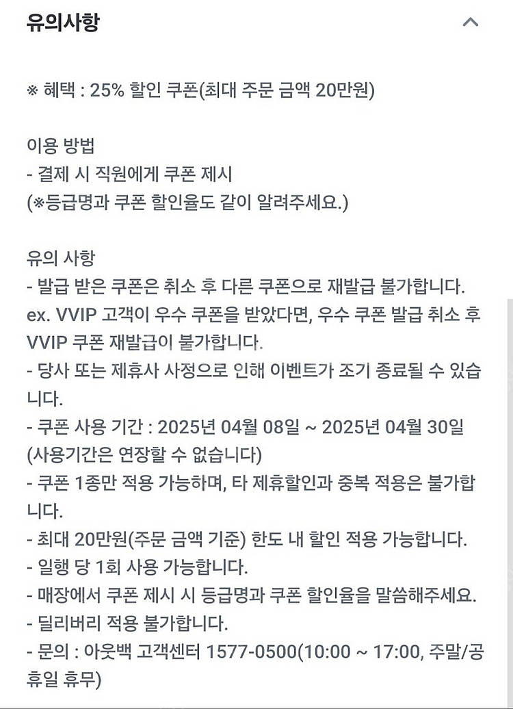 아웃백 25%할인쿠폰 베스킨라빈스 9천원할인쿠폰 씨네Q...--0
