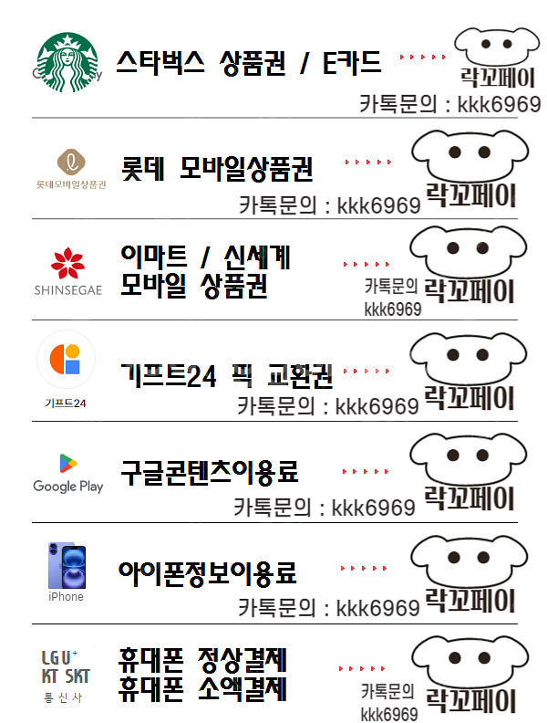 스타벅스E카드/롯데모바일상품권/이마트.신세계모바일상품권...--0
