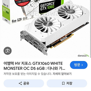 1060 3g 몬스터 monster