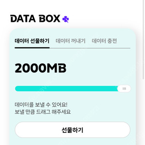 Kt 데이터 판매합니다(2G)