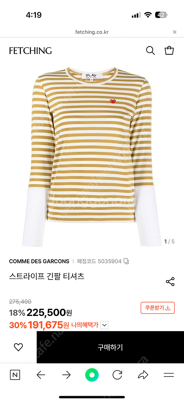 꼼데가르송 스트라이프 티셔츠 M--0