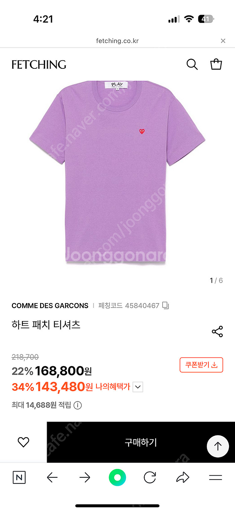 꼼데가르송 반팔 티셔츠 M--0