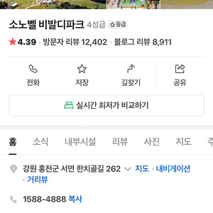 비발디파크 조식쿠폰 및 오션월드삽니다(4월19일에가요)