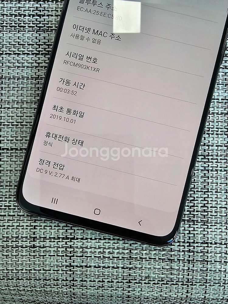 (검수완료) 갤럭시 A90 128G 블랙 19년 10월...--3