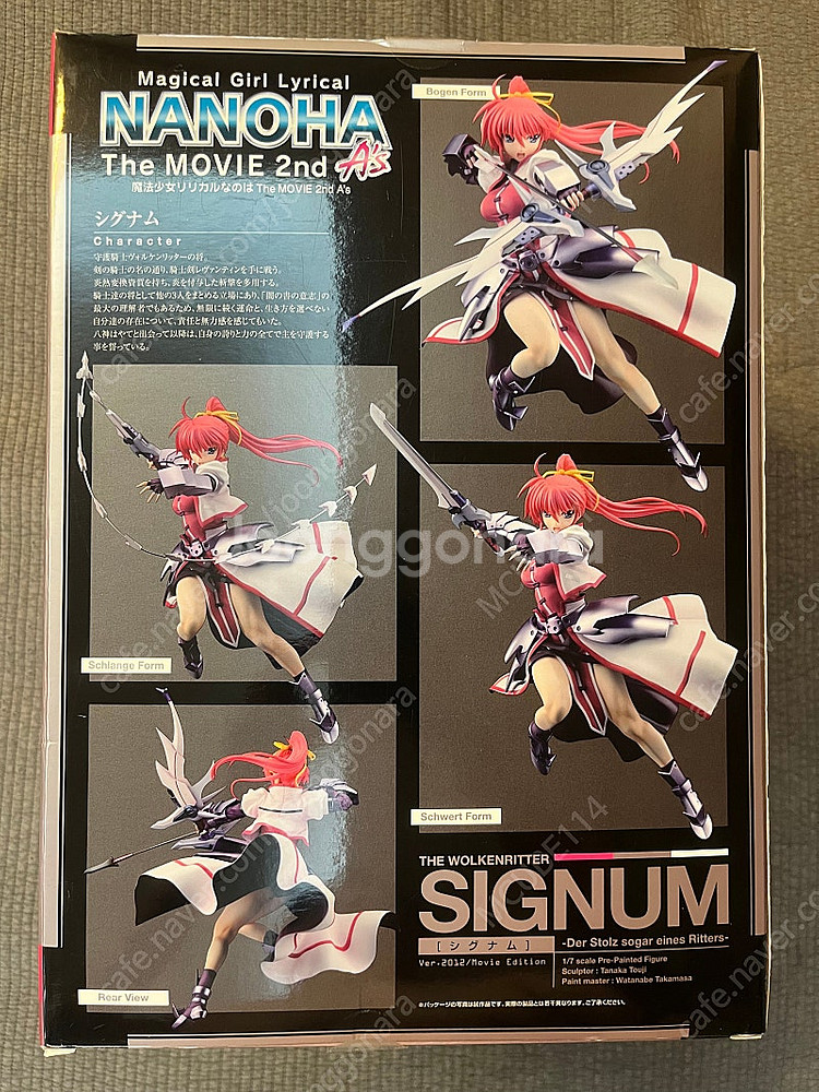 알터 마법소녀 리리컬 나노하 시그넘--3