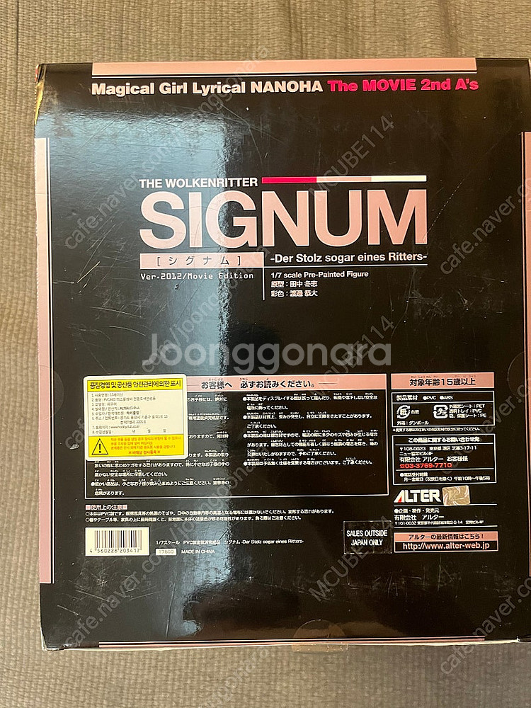 알터 마법소녀 리리컬 나노하 시그넘--4