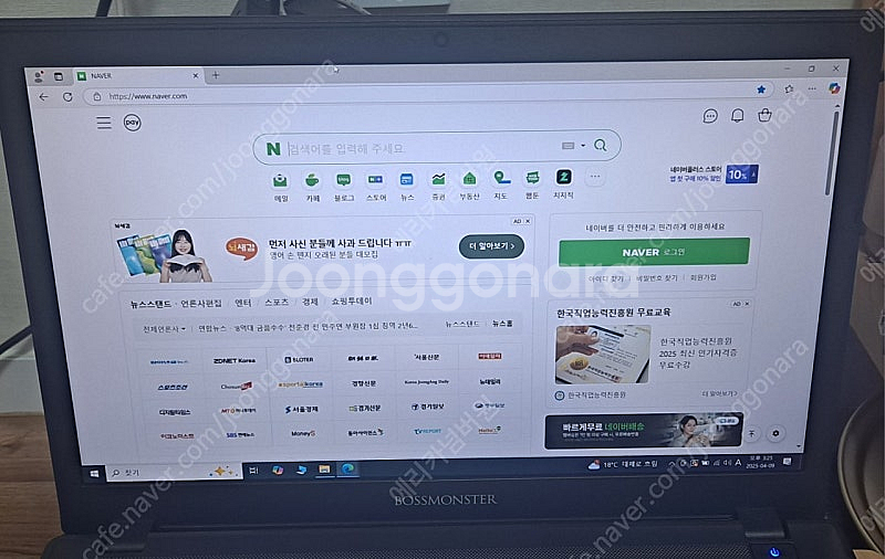 한성 보스몬스터 노트북 싸게팝니다 상태최상--2