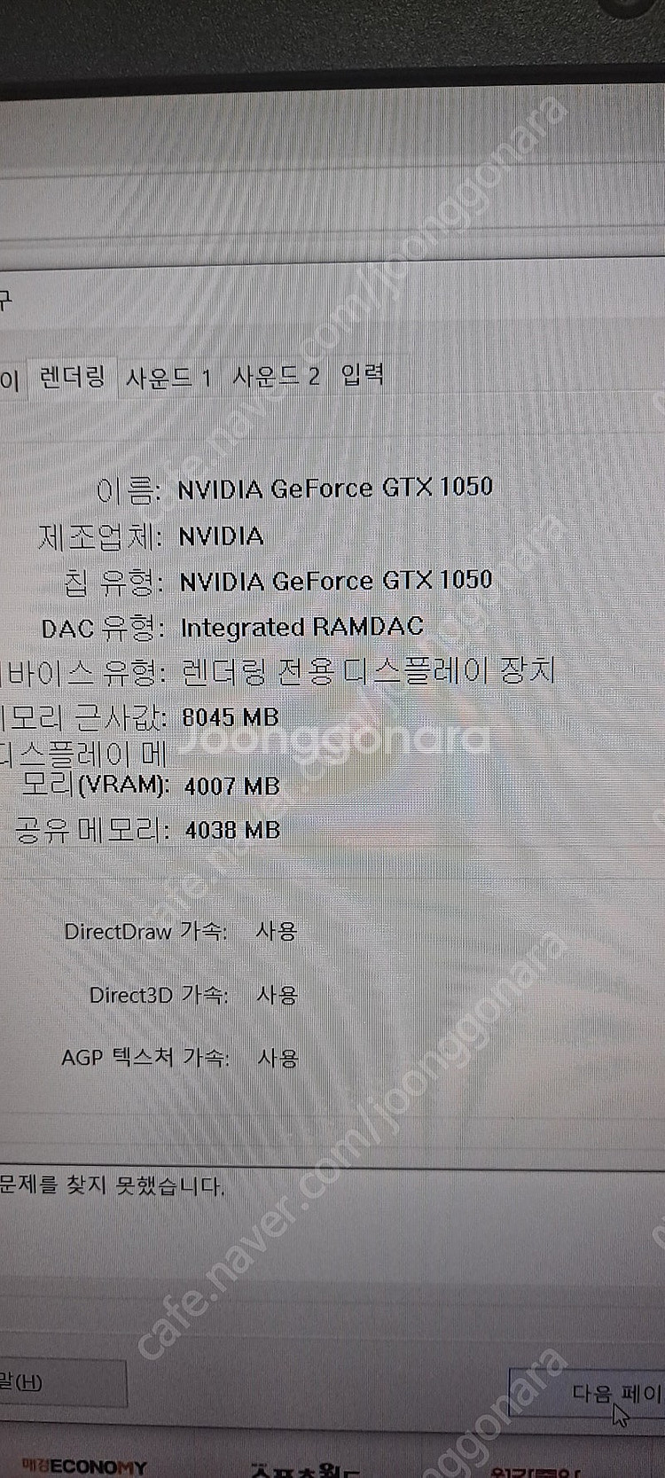 한성 보스몬스터 노트북 싸게팝니다 상태최상--5