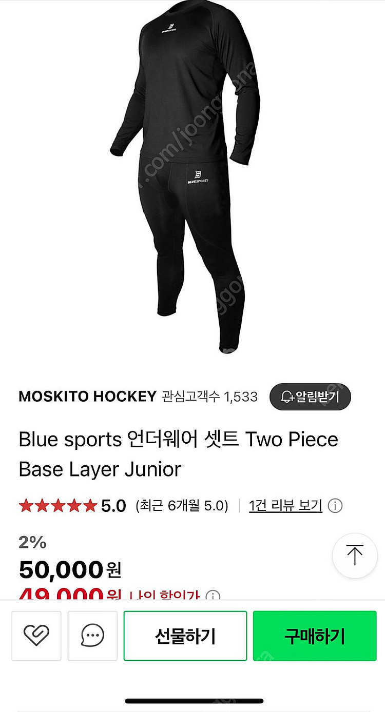 (새상품)블루스포츠 아이스하키 언더웨어 상하세트 주니어...--2