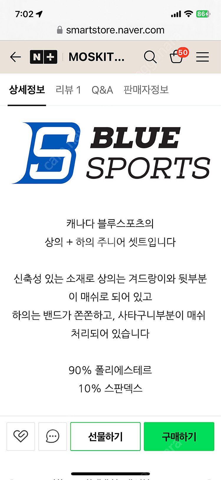 (새상품)블루스포츠 아이스하키 언더웨어 상하세트 주니어...--3