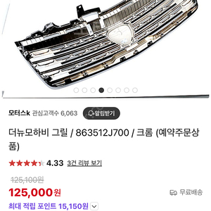 모하비그릴
