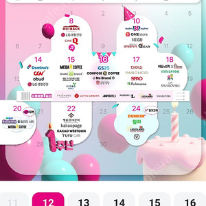 유플투플 베스킨라빈스 9천원 할인권