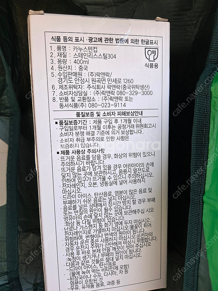 카누 스텐컵--3