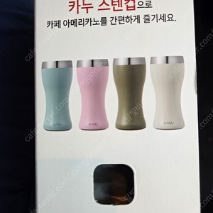 카누 스텐컵