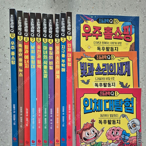 그레이트북스 초등과학Q 1~10권