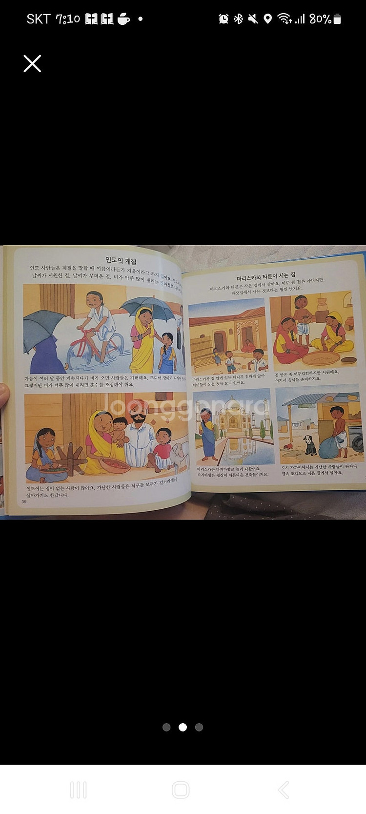 웅진 어린이 비주얼백과 + 워크북--1