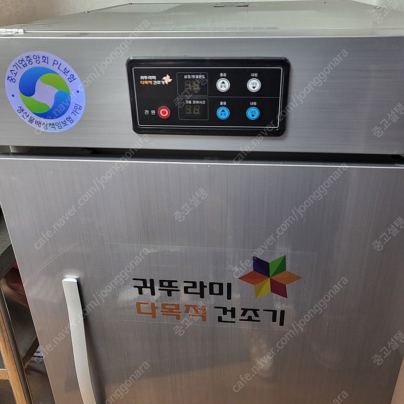 귀뚜라미 건조기 7채반 + 여분채반 1개 / 미사용 새상품 / 광주광역시 거래