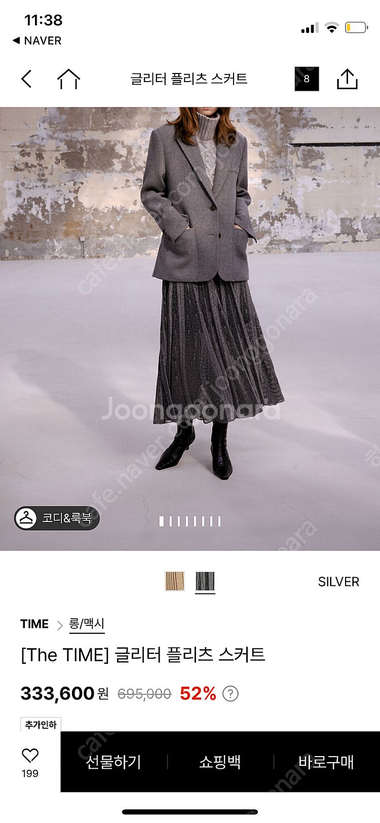타임 글리터 플리츠 스커트 새상품 F--0