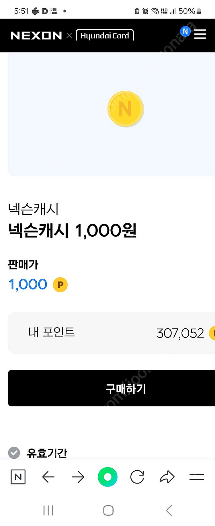 현대카드 넥슨캐시 307,000포인트--0