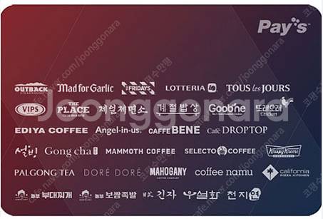 (88%)삽니다.페이즈금액권,페이즈기프티콘,페이즈기프트...--1