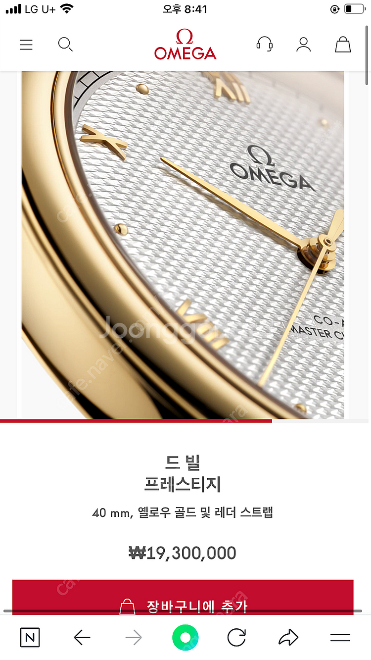 오메가 23년9월 최신형 드빌 프레스티지 18k 통금--3