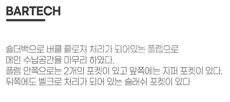 이스트팩 노트북가방 BARTECH 바르텍 -008 미개...--2