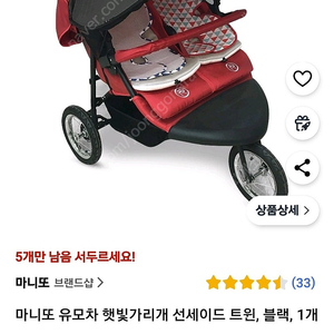 유모차 햇빛가리개
