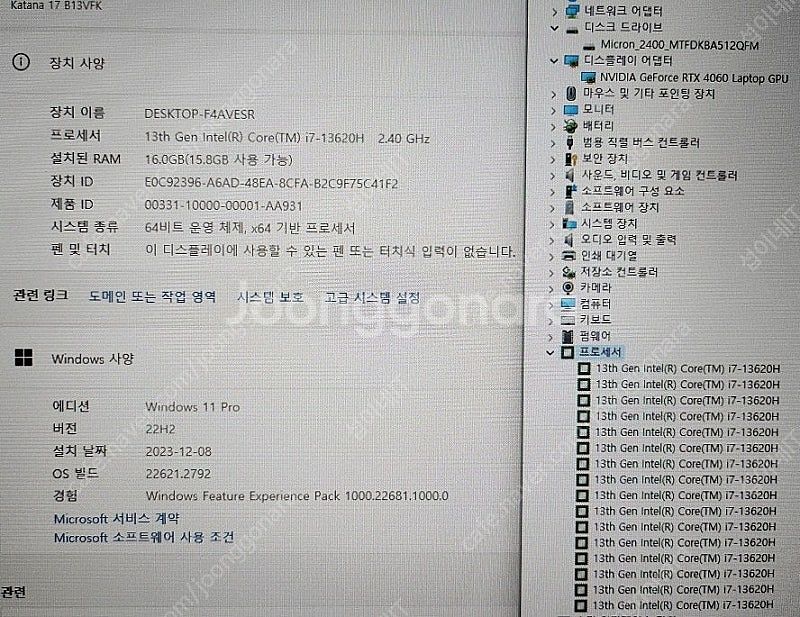[판매]MSI 최신 GF76 카타나 i7 13세대/RT...--8