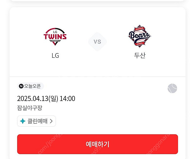4월13일(일) 잠실 엘지 LG 두산 외야 3루 421...--0