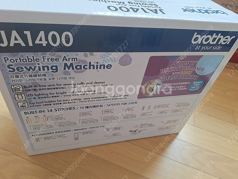 미개봉)부라더 JA1400 재봉틀 판매합니다.--0