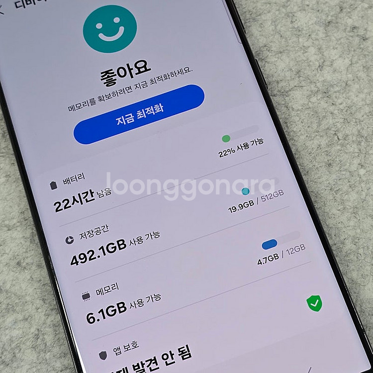 (AAA급) 갤럭시 S23울트라 블랙 512기가 무잔상...--3