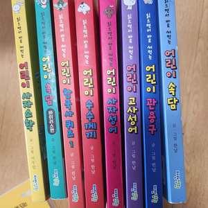 읽으면서 바로 써먹는 시리즈 8권 택포 6만
