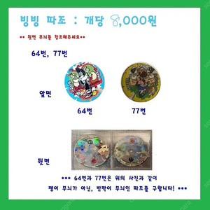 오리온 따조 구매합니다