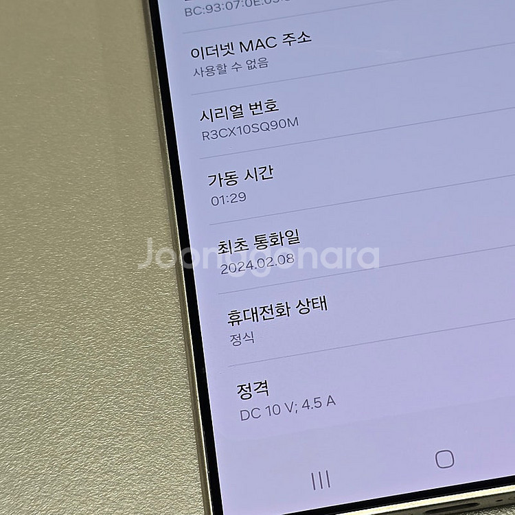갤럭시 S24울트라 내추럴 티타늄 512기가 24년 2...--6