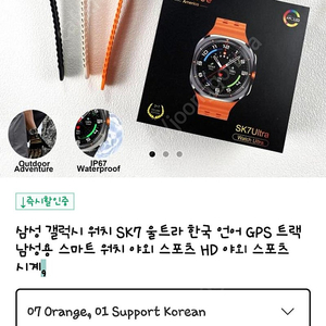 스마트워치 울트라(카피제품) 한글ver (택포)