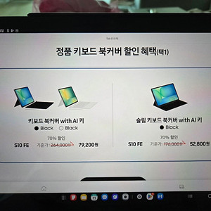 갤럭시탭s10 fe 사전구매 혜택 판매합니다