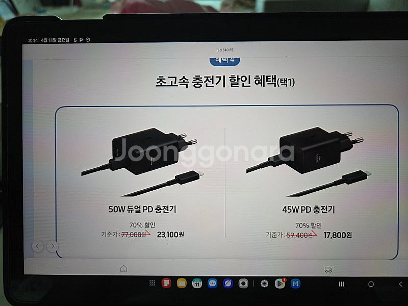 갤럭시탭s10 fe 사전구매 혜택 판매합니다--2
