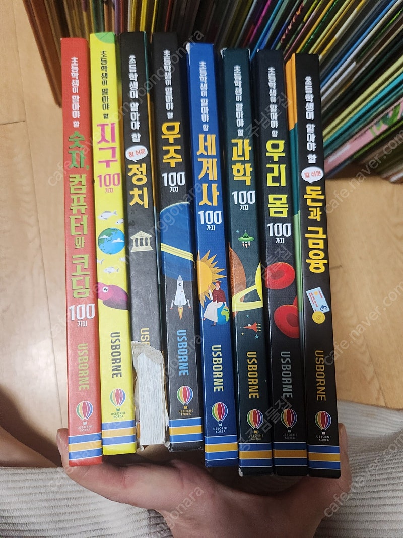 초등학생이 알아야 할 100가지 9권 택포 4.5