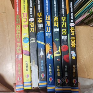 초등학생이 알아야 할 100가지 9권 택포 4.5